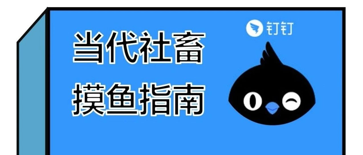 “你怎么过疫情，就怎么过一生”