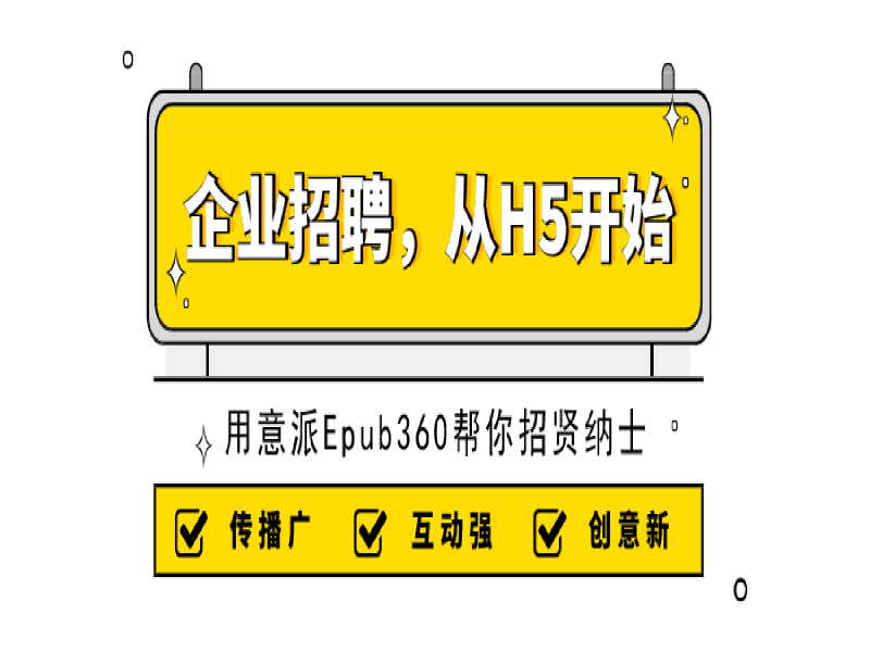 招聘有妙招，Offer不迟到