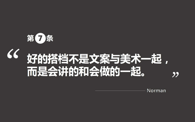 创意大佬陈耀福31条广告干货，关于创意/职场/广告奖......