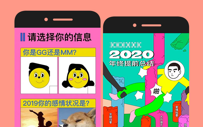 虎扑：进来细品你的2020年度提前总结