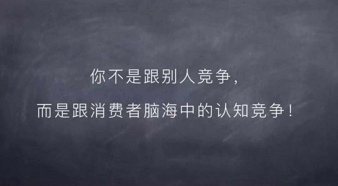 中国人不缺购买力，缺购买理由，和David一起读《定位》第二篇