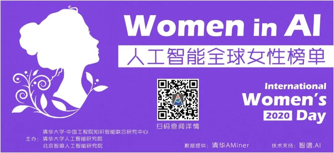 那些闪耀全球的 AI 女神，人工智能全球女性榜单发布！