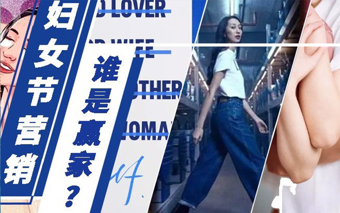 妇女节营销：香奈儿、每日优鲜翻车，杜蕾斯让你做自己！