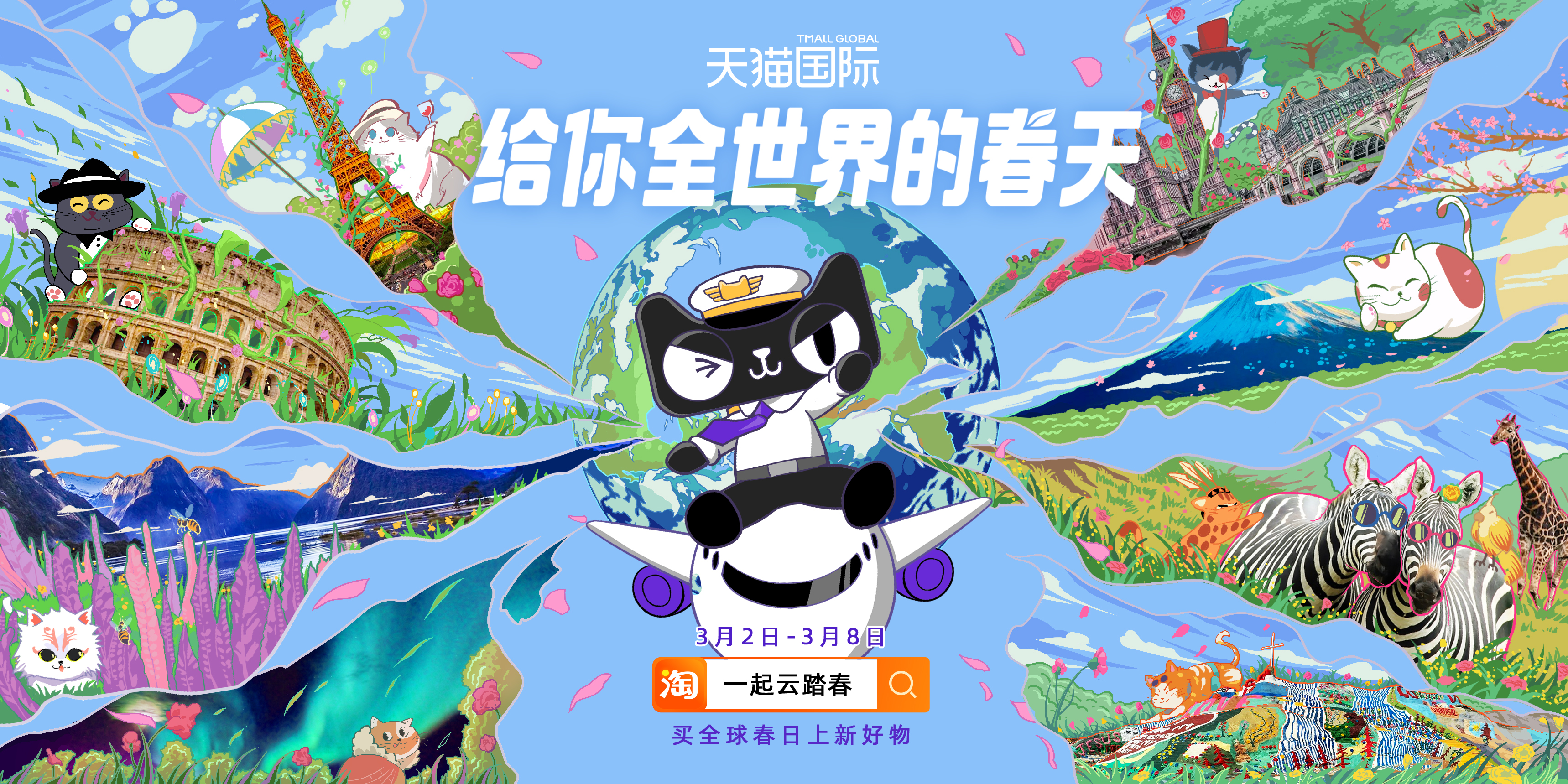 春天在哪里？解鎖當代年輕人的踏春新方式