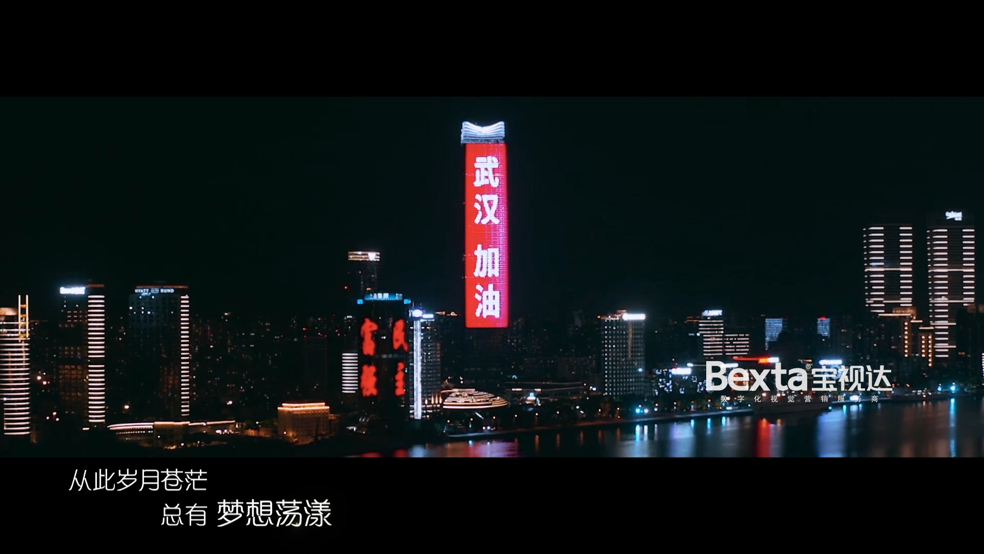 Bexta宝视达为爱发“声”，致敬前线抗击疫情的英雄们！