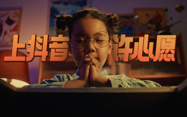 抖音#蓄力新年愿望#：2020愿生活继续美好