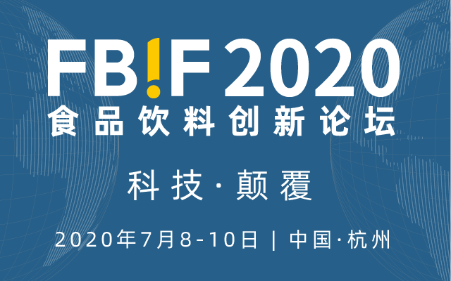 关于FBIF2020延至2020年7月8-10日举行的通告