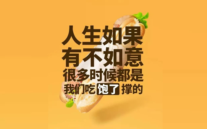 每日优鲜的文案，让人爱上做饭！