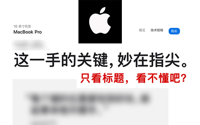 Apple神级文案精选【干货收藏下载】