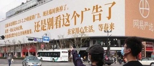 别看这个广告了！网易严选再一次与套路唱反调！
