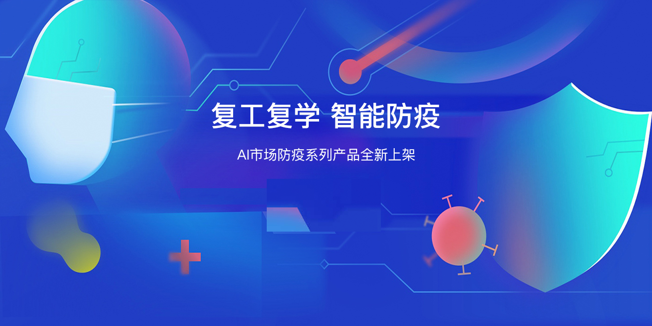 外媒称百度AI领跑全球，一场“战疫”告诉你为什么