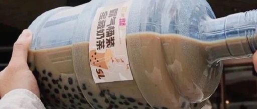 “报复性消费”来了！从奈雪桶装奶茶开始…