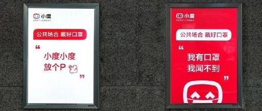 小度新广告，在放屁！