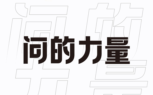 「没有广告」的夸克，其实很会打广告