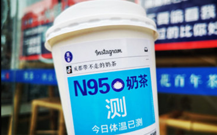 医护战士可以免费喝的“N95口罩奶茶”，是在拿疫情博热度吗？