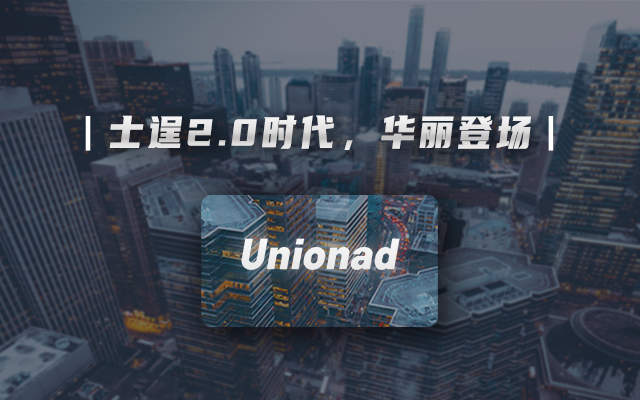 Unionad正式进军短视频营销业务