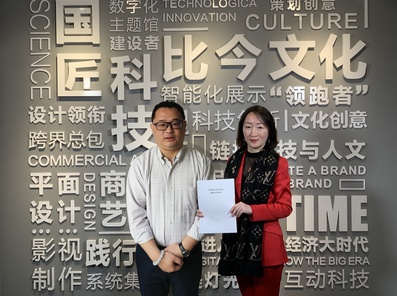  國匠科技與四方偉業達成戰略合作，攜手展館展示行業智能化新篇章