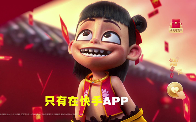 快手春晚发十亿红包全案复盘