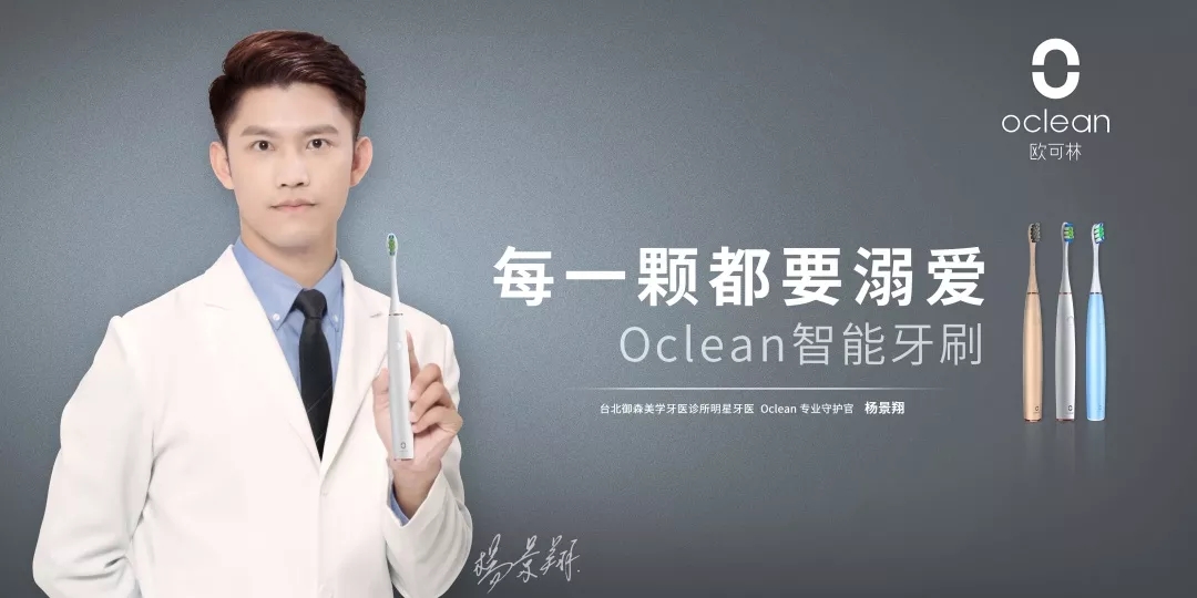 OcleanX金燕达观：男色消费天空下的新电商营销