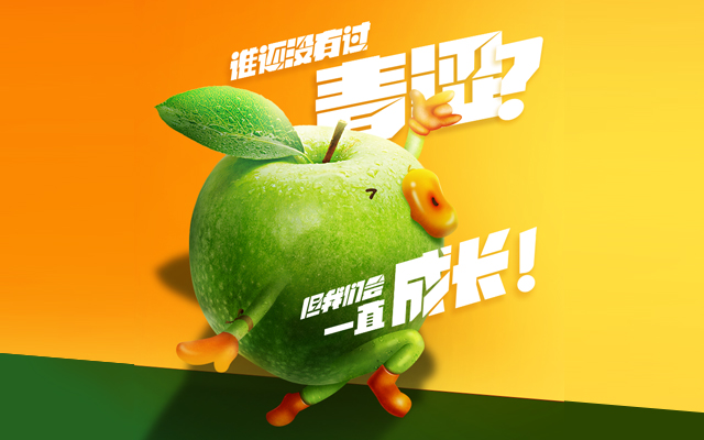 多点Dmall五周年海报：因为坚持，所以无限可能