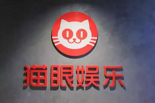 貓眼娛樂盈利背后的真相和焦慮