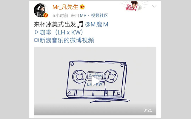 鹿晗吴亦凡发歌，瑞幸咖啡免费赚了一波！