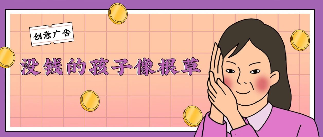 《高级穷人分析报告》