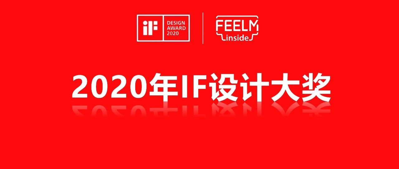 FEELM捧得“設計界奧斯卡”，引領電子霧化環(huán)保潮流