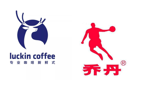 当“瑞幸咖啡”财务造假遇上“中国乔丹”商标败诉！