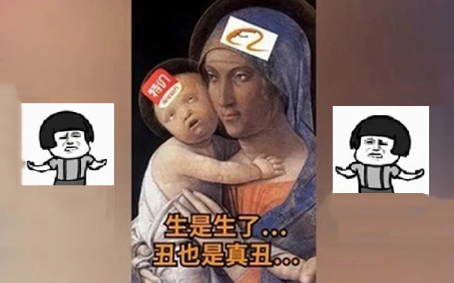 以丑出道！淘宝特价版凭什么让人“真香”？