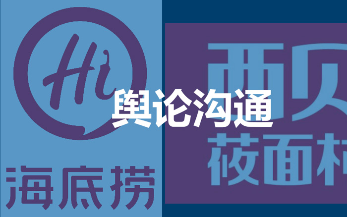 海底捞、西贝为什么不敢涨价？营销角度深度解析