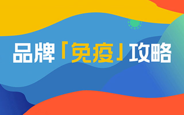 知乎营销观察 001 期：突发公共卫生事件下的商业认知变革