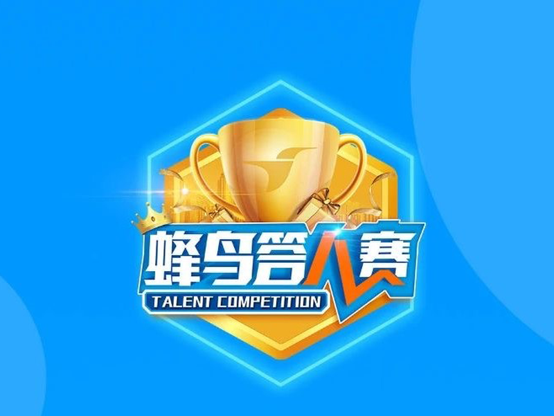 意派Epub360定制H5案例分享丨饿了么组团答题游戏