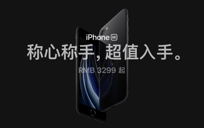 這屆蘋果新機iPhone SE，就是個笑話