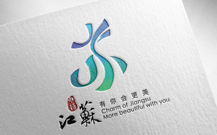 江苏文旅推出全新Logo，没点文化还真看不懂