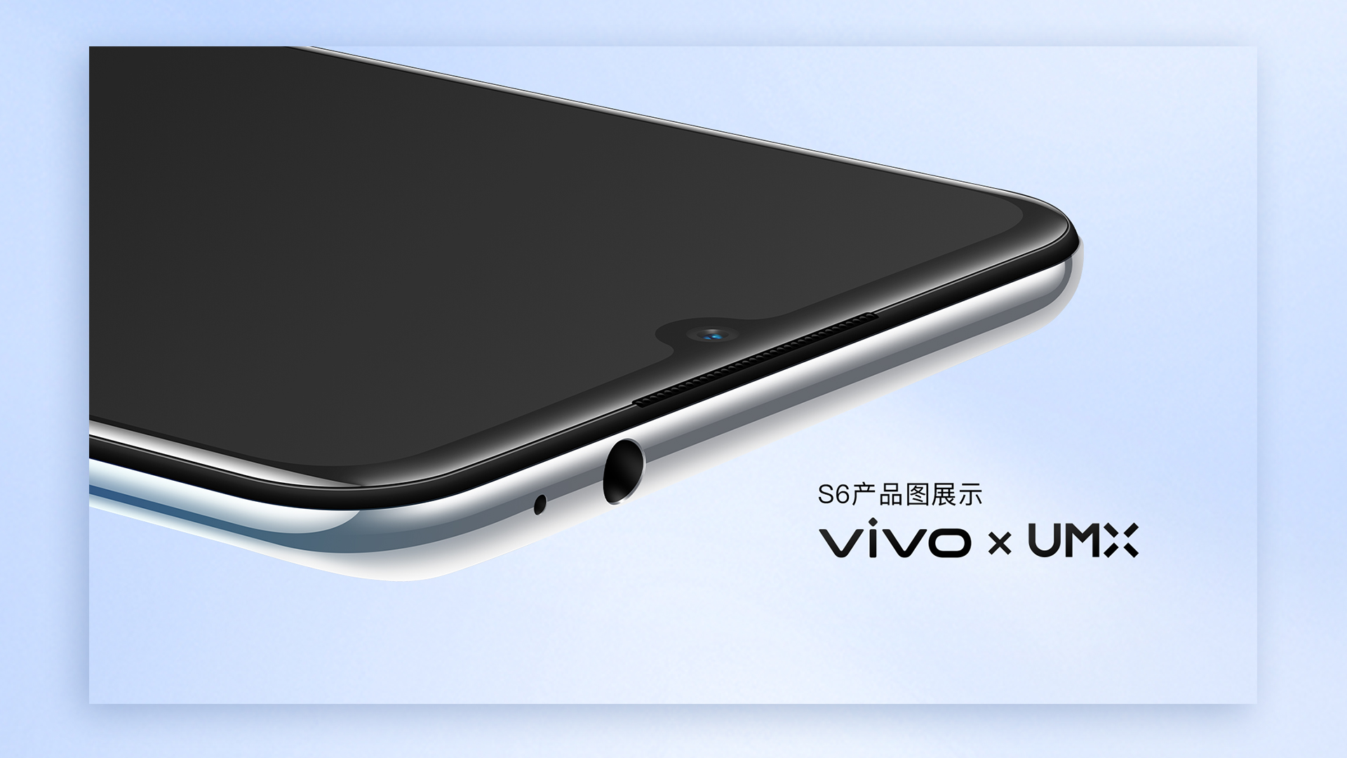 vivo S6产品修图展示