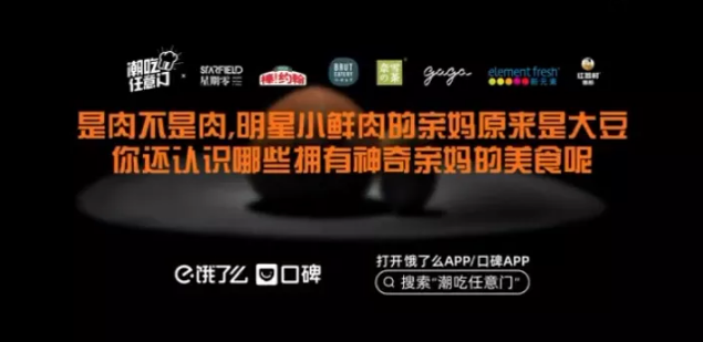 仅靠一支广告与竞品拉开差距，饿了么做对了什么？