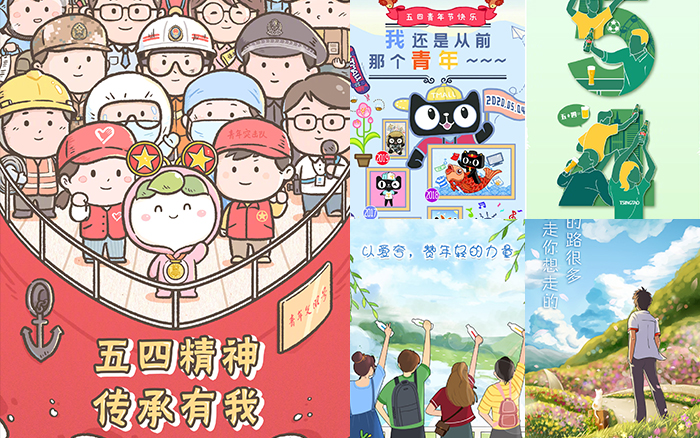 青年节品牌借势海报合集，奔涌吧！后浪