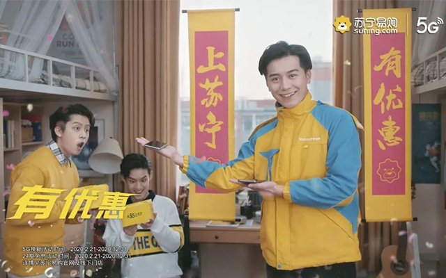 苏宁易购5G广告：以旧换新省更多！
