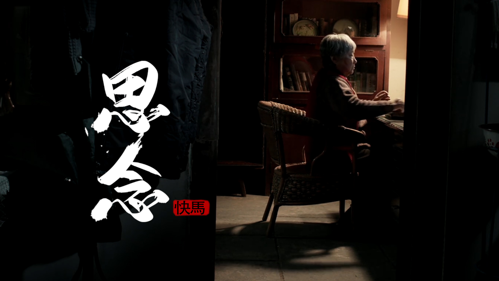 快马鲜生（厦门）科技有限公司