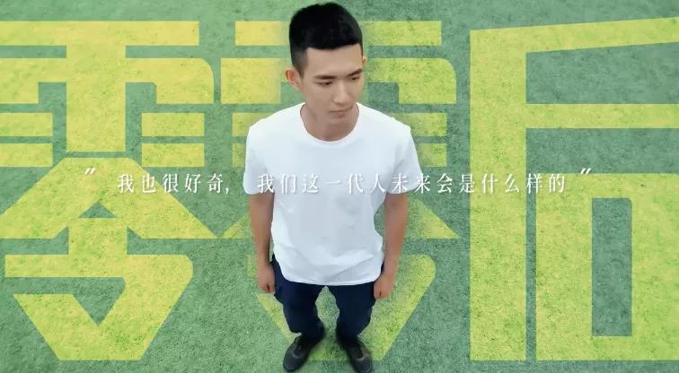 華為x人民日?qǐng)?bào)拍攝「20歲的00后」短片，文案態(tài)度滿分！