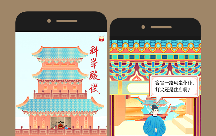 腾讯微视×清平乐H5：邀你梦回宋朝考科举