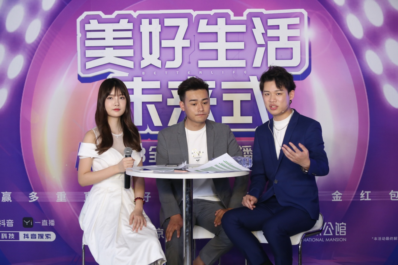優選好生活跨界抖音，推全能經紀理念 701萬人在線圍觀