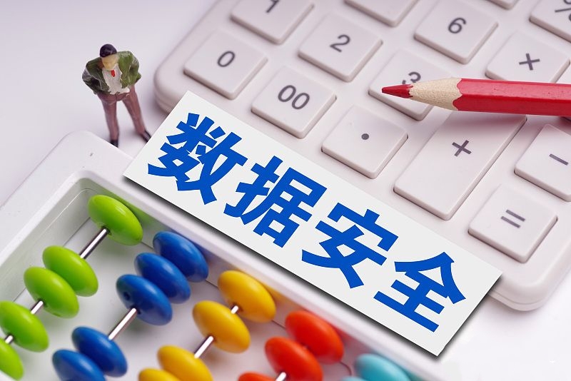 泛圈企業云盤：為企業數據打造一個安全穩定的環境