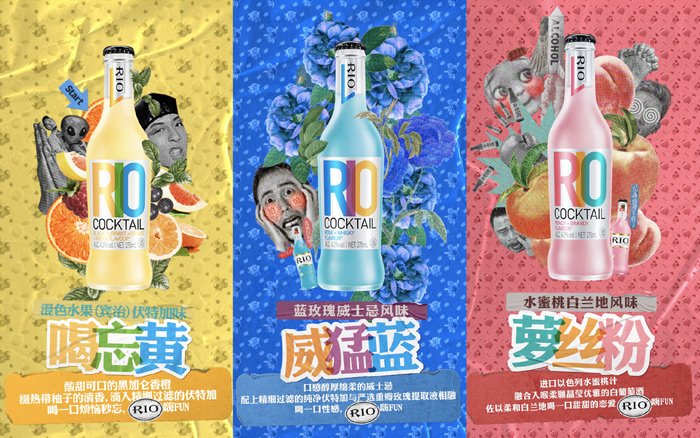 RIO变新了！新包装，新口味，新酒劲！