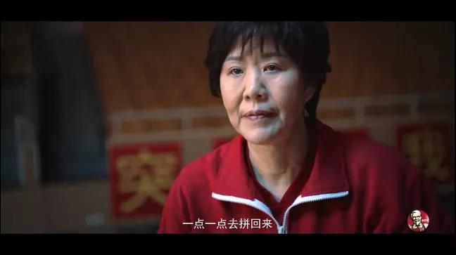肯德基攜手郎平推出《上場(chǎng)！》，把生活一點(diǎn)一點(diǎn)拼回來(lái)！