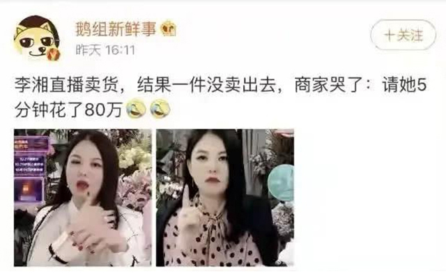 <em>直播</em><em>帶貨</em>真的是不賺錢，交個朋友