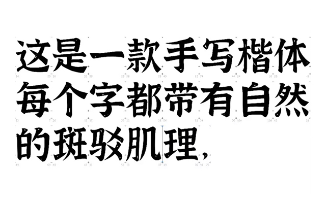 必存！三款免版权传统风中文字体