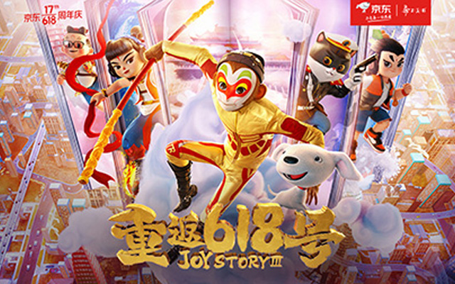 京东微电影《重返618号》，让童年动画英雄破圈相遇