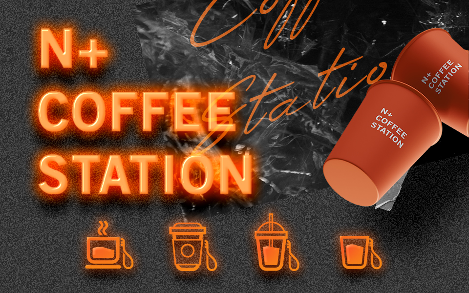 N+CoffeeStation ·线下咖啡品牌进化的两个阶段